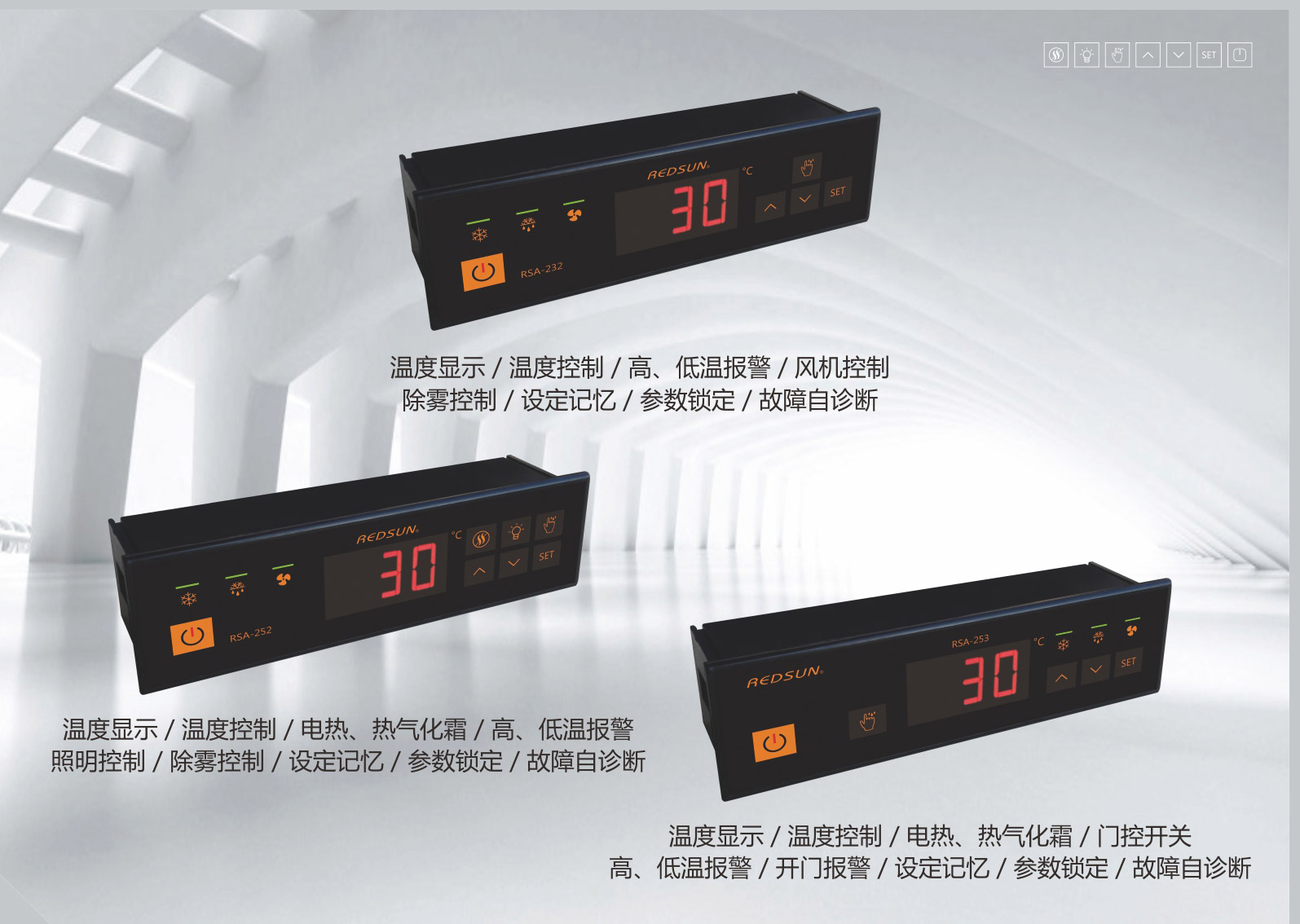 智能溫控器 制冷控制器 冷柜控制器 蛋糕柜控溫器 匯生智控