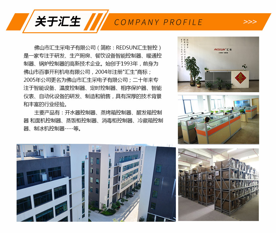 溫度控制器-溫控器-制冷制熱恒溫控制器-電子溫控器 溫控儀表-匯生