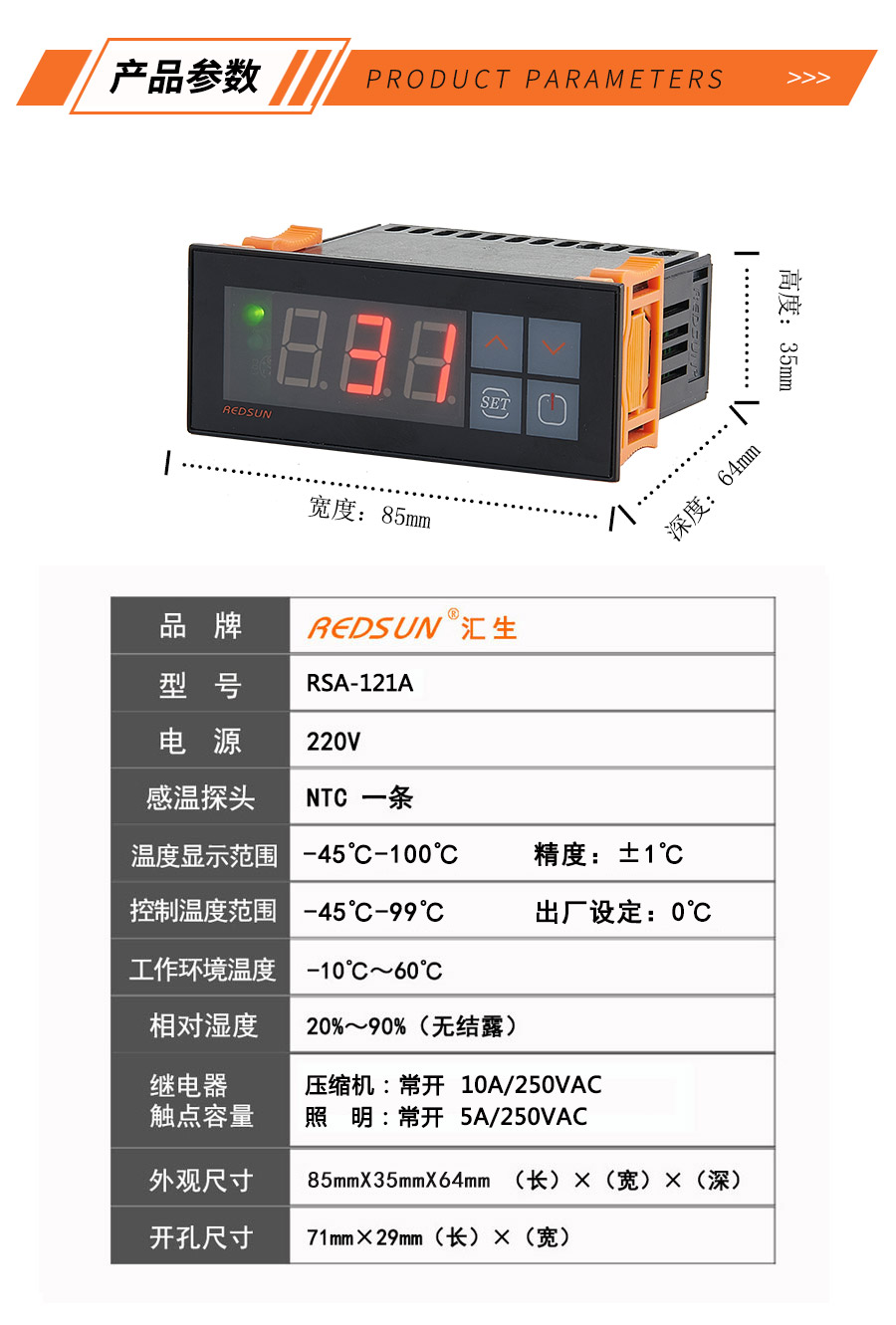全自動爬寵養(yǎng)殖溫度控制器 RSA-121A溫度控制器-溫控器-制冷制熱恒溫控制器-電子溫控器 溫控儀表-匯生 