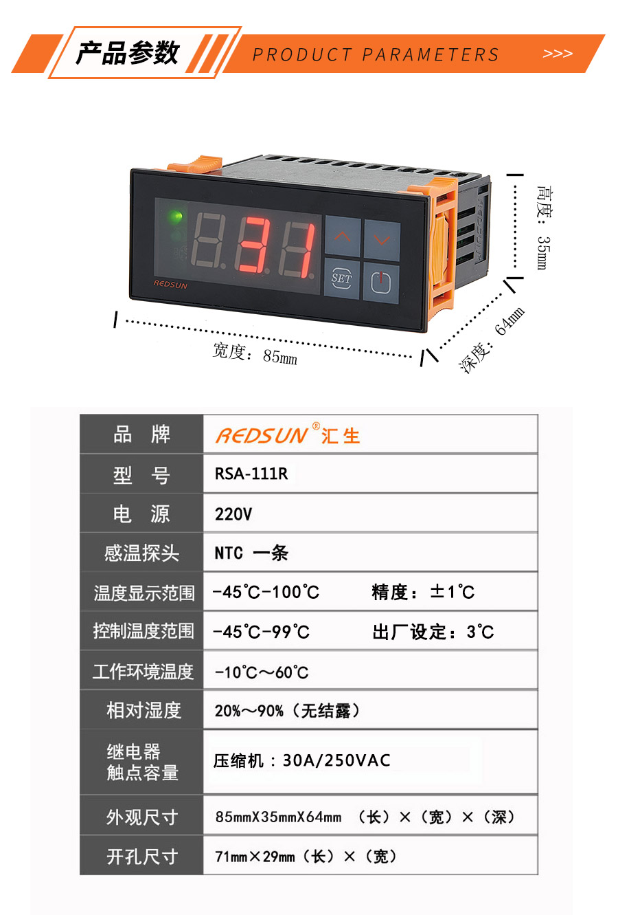 水族養(yǎng)殖溫度控制器 溫控器 RSA-111R溫度控制器-溫控器-制冷制熱恒溫控制器-電子溫控器 溫控儀表-匯生