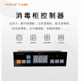 商用拖鞋消毒柜控制器，首選匯生