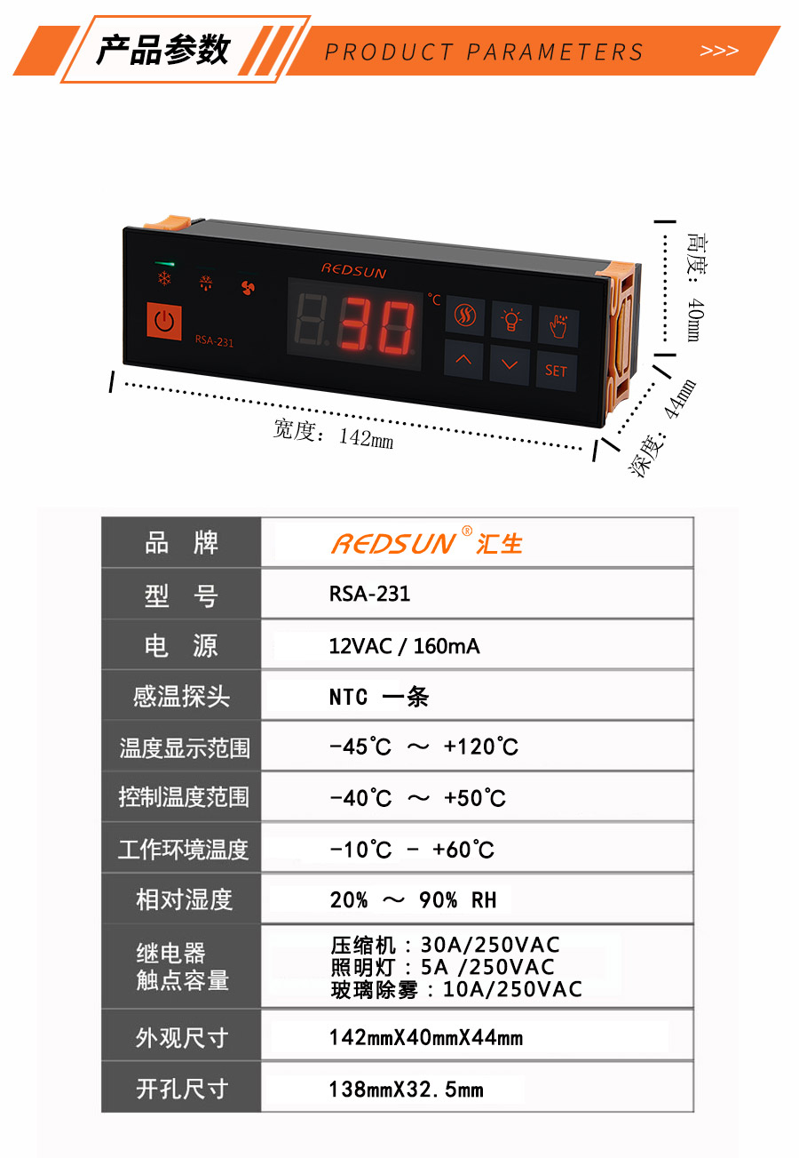 智能制冷溫度控制器 制冷數(shù)顯控制器 冷柜電子溫控器