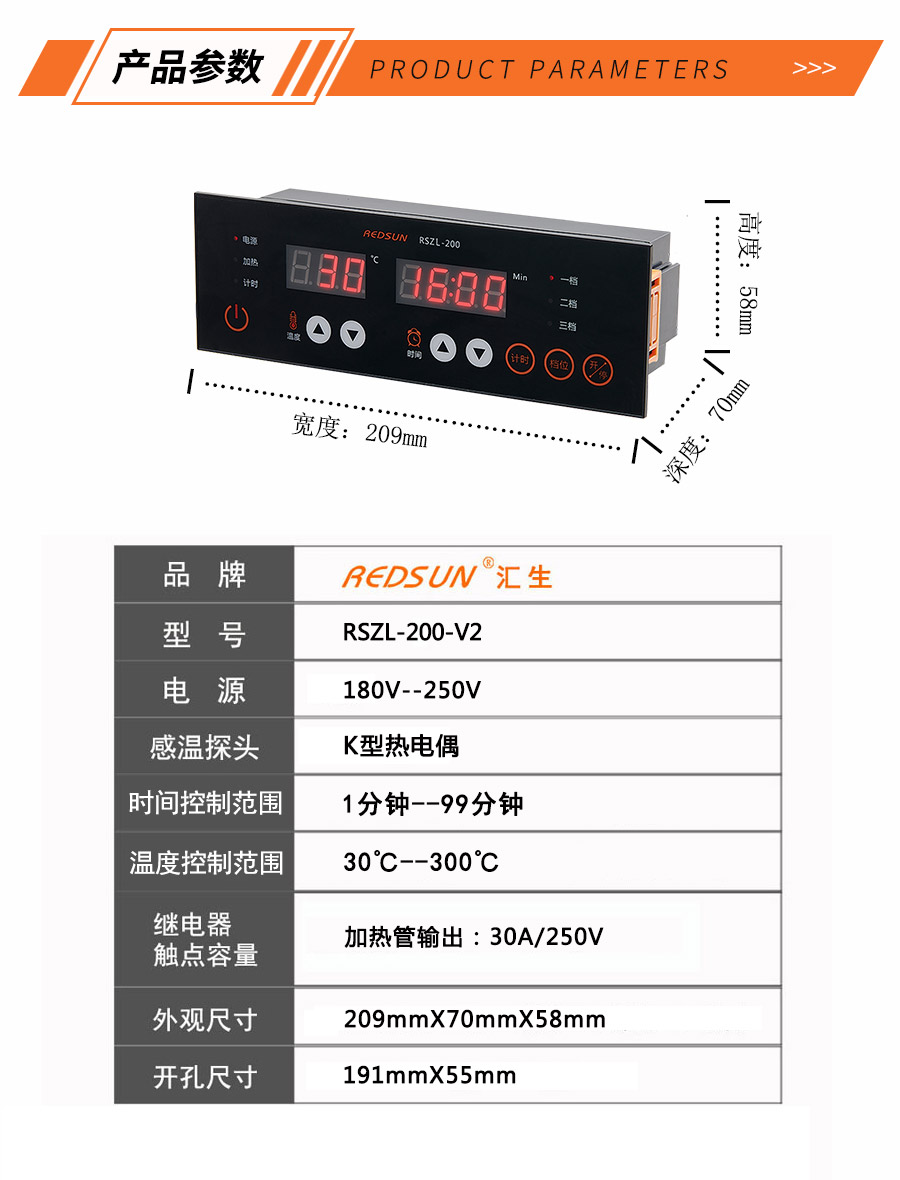RSZL-200 商用炸爐控制器-電炸爐溫度控制器-炸薯?xiàng)l機(jī)控制板匯生