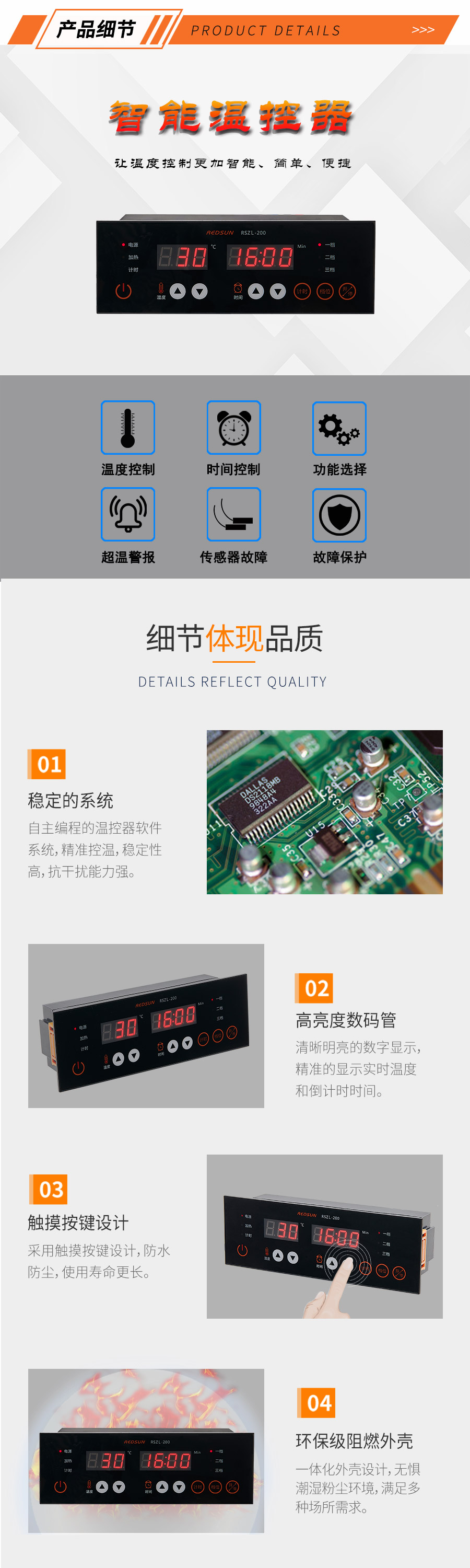 RSZL-200 商用炸爐控制器-電炸爐溫度控制器-炸薯?xiàng)l機(jī)控制板匯生