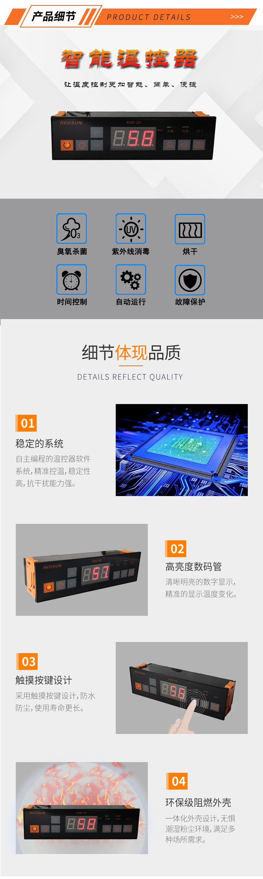消毒柜時間控制器 銀行紙幣消毒柜控制器-圖書文件消毒柜控制板-RSXD-201