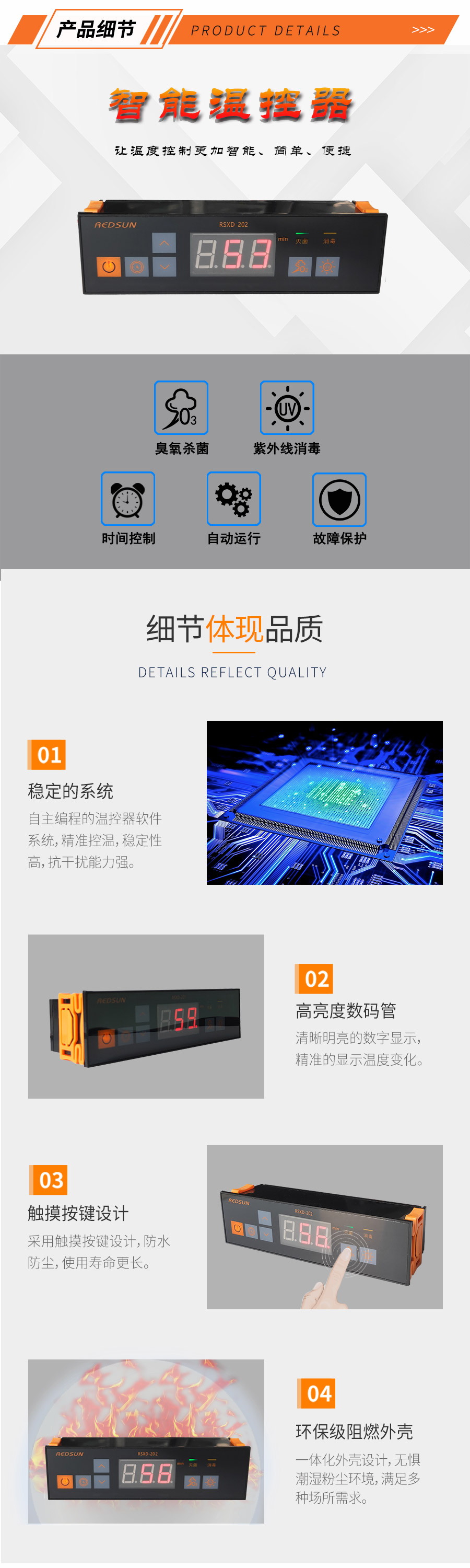 消毒柜時(shí)間控制器 銀行紙幣消毒柜控制器-圖書紙幣消毒柜控制器-臭氧紫外線消毒柜控制板-RSXD-202