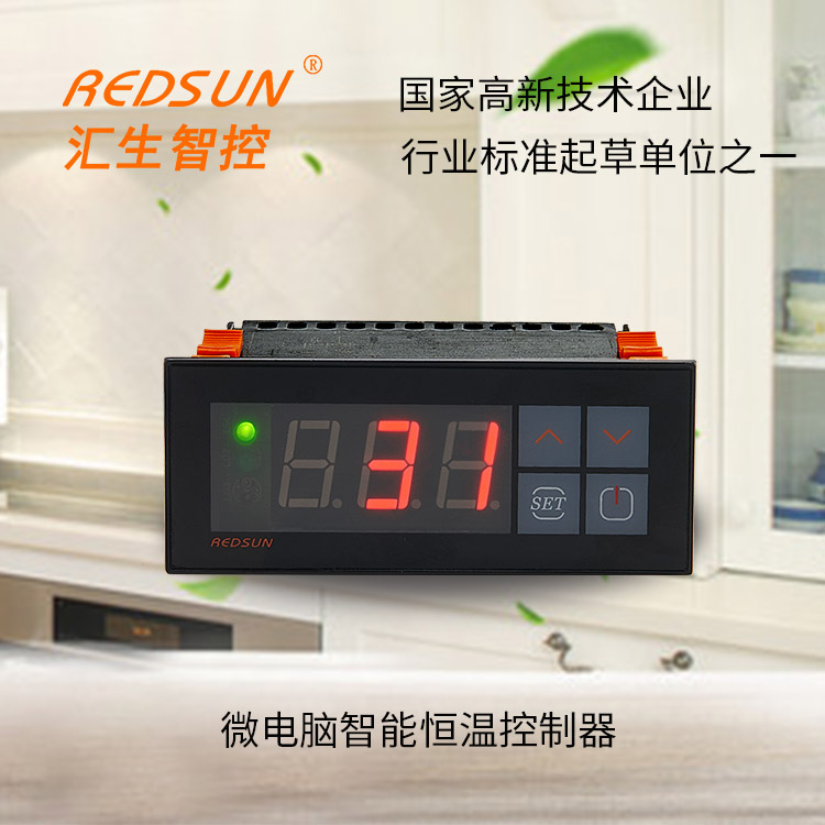 冷庫溫控器 冷藏柜控制器 溫度控制器 匯生智控