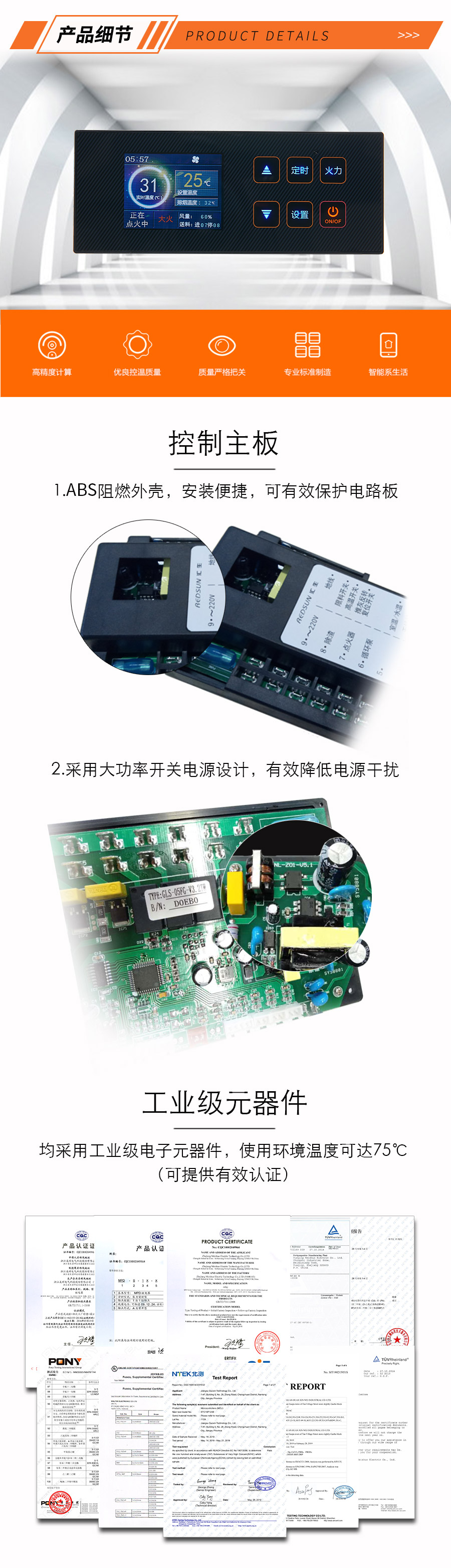真火壁爐控制器 水暖爐電腦板 熱風壁爐溫度控制器 GLS-05FJ-V3.2TW-匯生